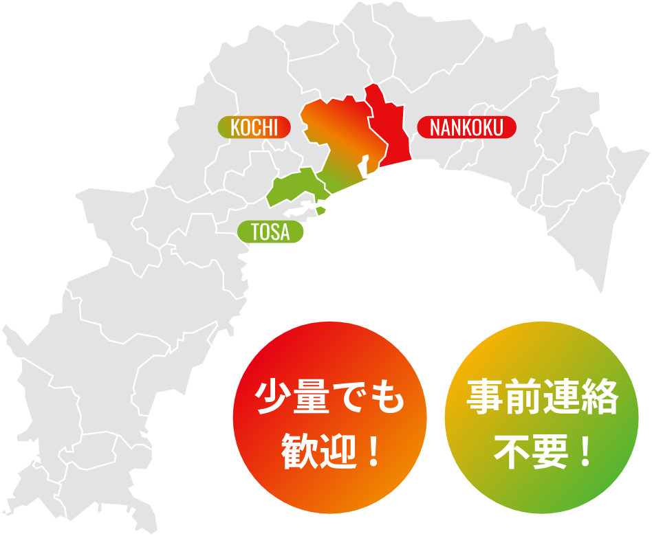 高知県全域で金属スクラップを買取する香金の営業所マップ